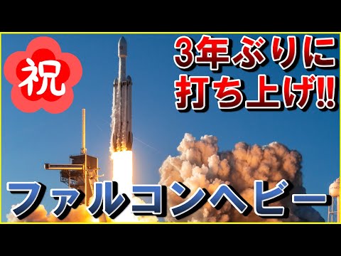 イーロン・マスク氏が「ビッグ・ファルコン・ロケット」を世界に披露