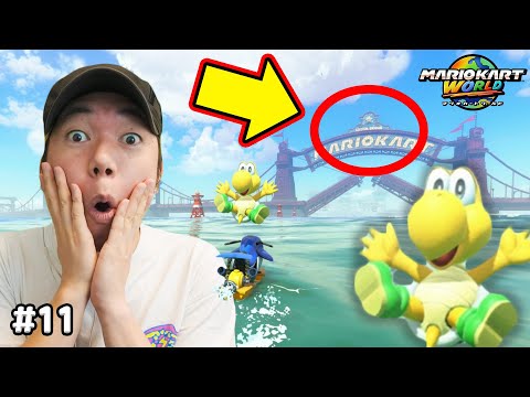 ブリッジの一番上に行ってみると！？コーダのマリオカートワールドフリーラン実況 Part11