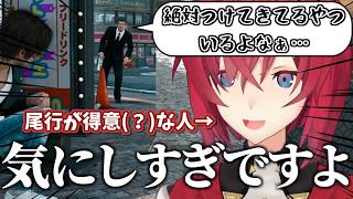浮気調査で尾行を行うも、見るからに怪しすぎるアンジュ・カトリーナ※ネタバレ注意【JUDGE EYES：死神の遺言 Remastered】【アンジュ・カトリーナ/切り抜き/にじさんじ】