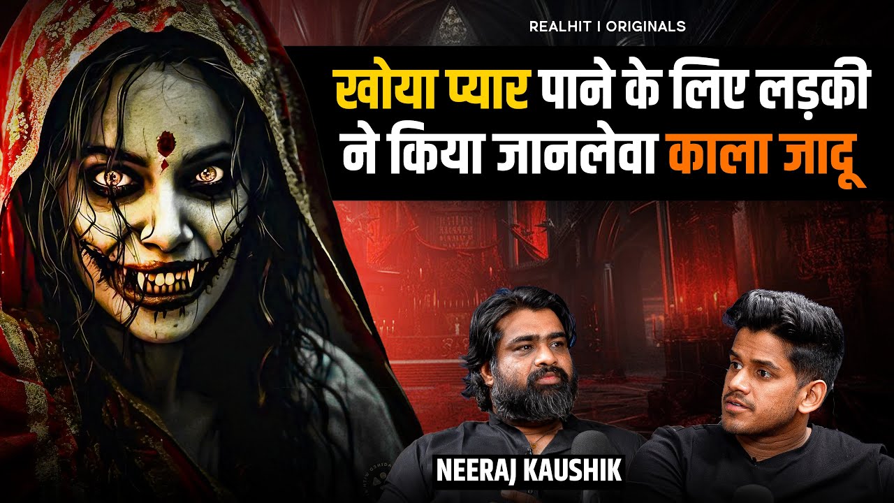 Dangerous Black Magic to Get Your Love Back? Dark Truth EXPOSED Ft. Neeraj Kaushik | RealTalk Clips