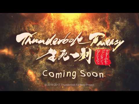 Thunderbolt Fantasy: The Sword of Life and Death