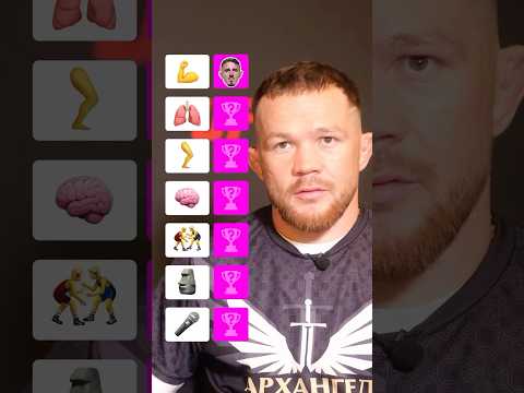 The Best With Petr Yan