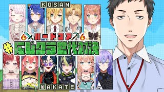 【Minecraft】市立ハードコア公民館　#にじクラ世代対決 【にじさんじ/社築】