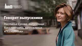 Настасья Сухова