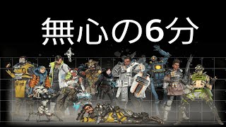内容が全く入ってこないAPEX