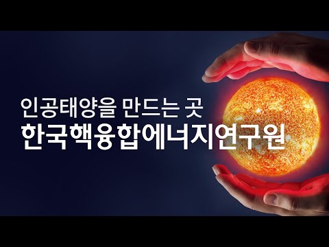 KFE 홍보동영상 썸네일