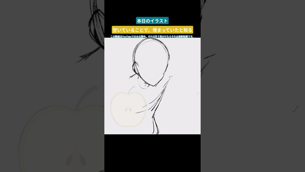 ｢チクリと散る｣【イラストメイキング】【オリジナル】Procreate Illustration making【エマリオエカキNo.538】 #shorts