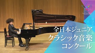Download lagu レレイト　泰(ピアノ)レレイト　泰／Rhapsody Unbound(第48回全日本ジュニアクラシック音楽コンクール全国大会) mp3