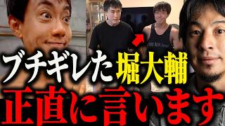 ※高須幹弥にブチギレ※ショートスリーパー堀大輔はおそらく●●です…【ひろゆき 切り抜き ガチギレ 1日30分睡眠 ガンギマリ 睡眠不足 寝不足 令和の虎 対談 配信 高須先生 クイヤ 大炎上】