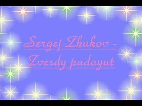 Sergej Zhukov - Zvesdy padayut