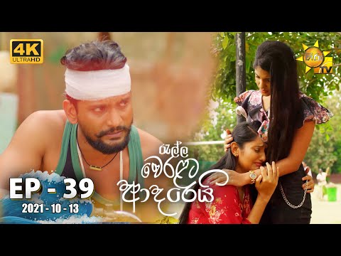Hiru TV