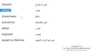 تعلم اللغة الانجليزية الدرس 100 اسماء الوظائف والمهن بالانجليزي الجزء 4