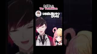 弟すぎるにも程があるVer Vermillion #ververmillion #加賀美ハヤト #虎姫コトカ #にじさんじ切り抜き