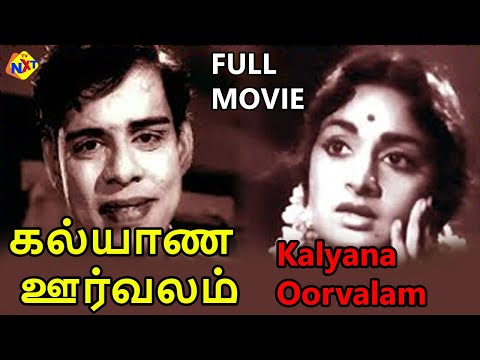 Kalyana Oorvalam
