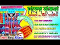 Dhak Bajna Humming [ Dj BM Remix ] Dj Susavan Remix Special mix Saraswati Puja Special Dhak Humming