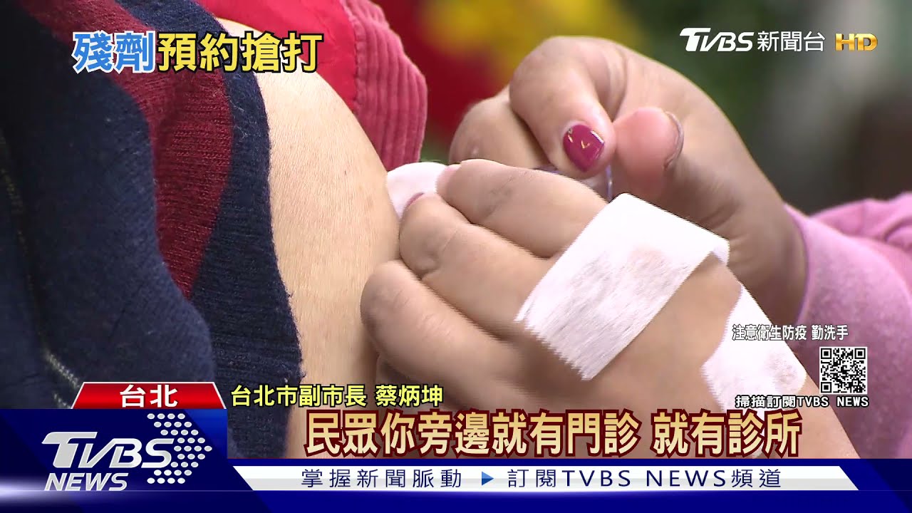 預約殘劑管道亂?陳時中:有的透過鄰里長 地方:交由醫療院所
