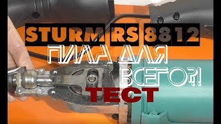Sturm RS8812 - відео 2