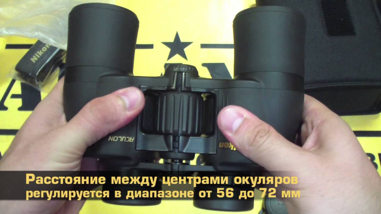Бинокль Nikon Aculon A211 10x42