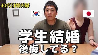 25歳で日本人と結婚して今思う事|日韓カップル増加について