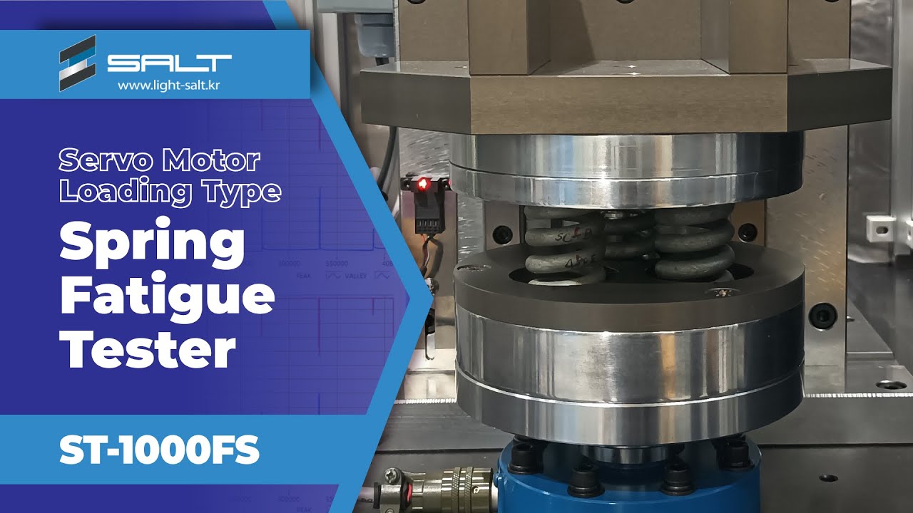 ST-1000FS 서보 모터 타입 스프링 성능반복 피로시험기 시험 영상