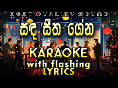 Sanda Seetha Gena Karaoke with Lyrics (Without Voice)