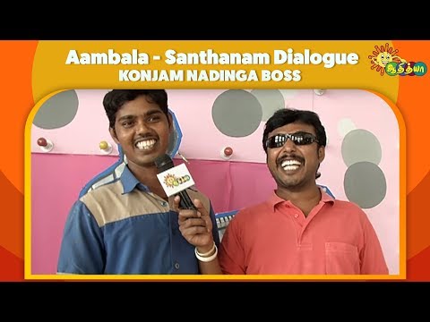 Konjam Nadinga Boss | Aambala | Santhanam Dialogue | Adithya TV