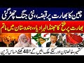 China Take Over Indian Territory War Begin India China India Brake Into 7 States Pak IND War