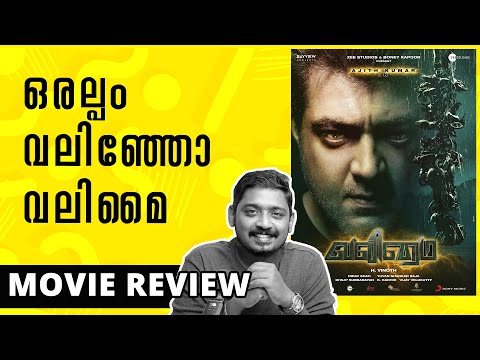 Valimai Review | Valimai Malayalam Review | Unni Vlogs Cinephile