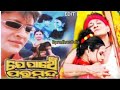 Je Panche Paramanda Odia Full Movie Siddhanta Mahapatra Mihir Dash Rai Mohan HD New Odia Film