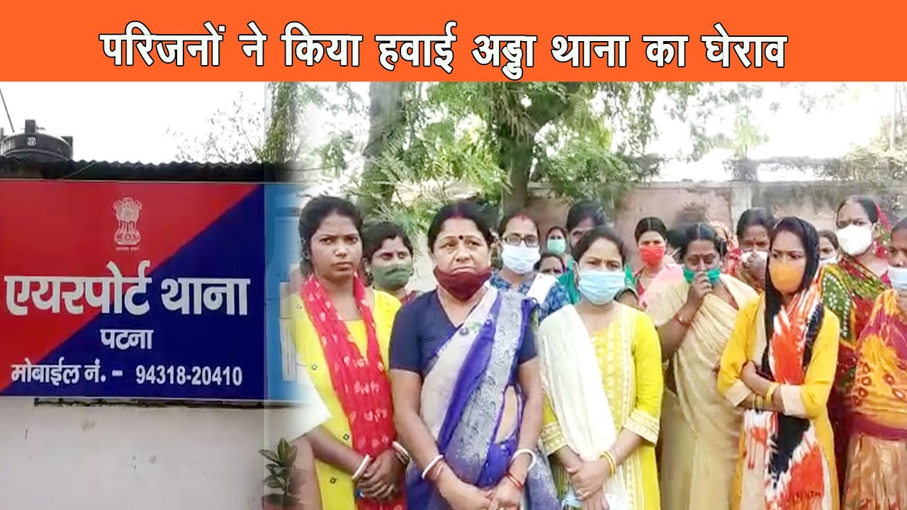 फर्जी अभ्यर्थी को गिरफ्तार किये जाने पर अभ्यर्थी परिजन थाना पहुंच हंगामा किया |