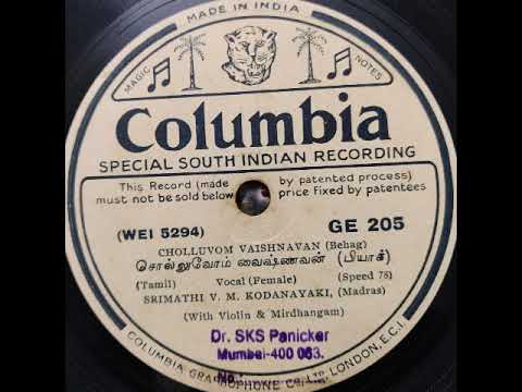 V.M Kodanayaki | 78 rpm | From Panicker's collection