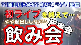 【＃６.５】脱力系トークバラエティー《でくちゃん！》
