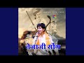Tejaji Song
