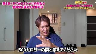 【ぽっこりお腹撃退】40歳からの効率的なダイエット法