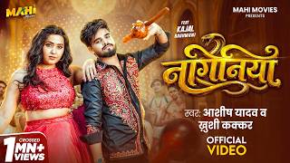 Download lagu #Video - नगिनिया | #Aashish Yadav | #Khushi Kakkar | #मगही सांग  Naginiya | Magahi Song 2026 mp3