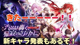 【崩壊：スターレイル】階差宇宙X8攻略する見通しがたったぞ。その方法とは【スタレ】