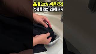洗濯機は悪くなかった｜落ちない黄ばみの本当の原因｜リネンナ#1 口コミ #グルメ #pr動画 #飯テロ