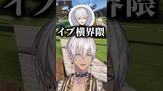 騒がしいイブ横界隈【イブラヒム/葛葉/ローレン・イロアス/アルス・アルマル】【VCRマイクラ/切り抜き】