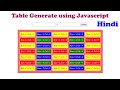 Table Generate Using JavaScript Hindi 2021