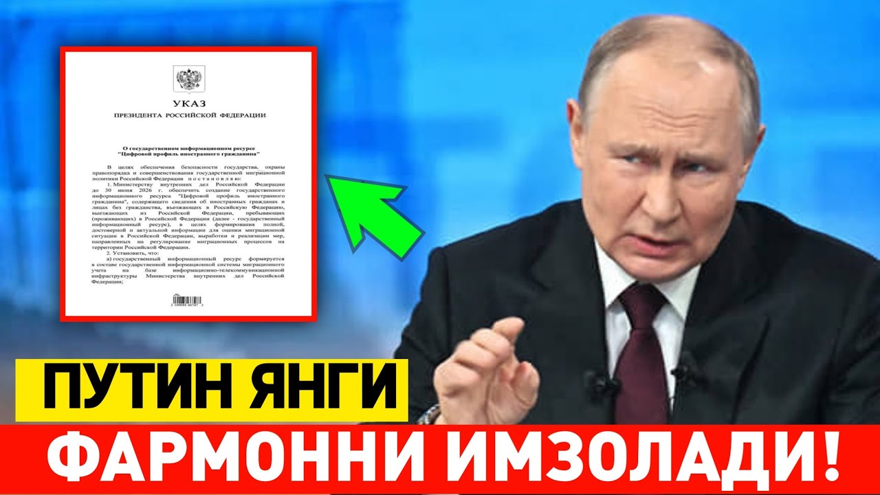 3-МАРТ БУГУНДАН РОССИЯДА ЯНГИ КАРОР КУЧГА КИРДИ МИГРАНТЛАР ТАРКАТИНГ
