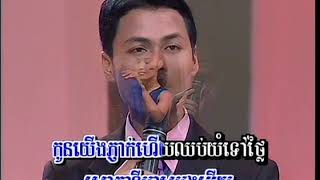 RMCol6  26  សោភីនី  ច្រៀងដោយលោក យន់ សុភាព Sou Phy ny by Yun Sopheap