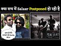 Salaar Postponed ? KGF 2 Salaar Strong Connection 💥 | Rocky Bhai x Prabhas | Prashanth Neel