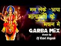 My Heart Came To Mata Rani S Bhawan Garba Mix Navratri Special Dj Ravi Nayak