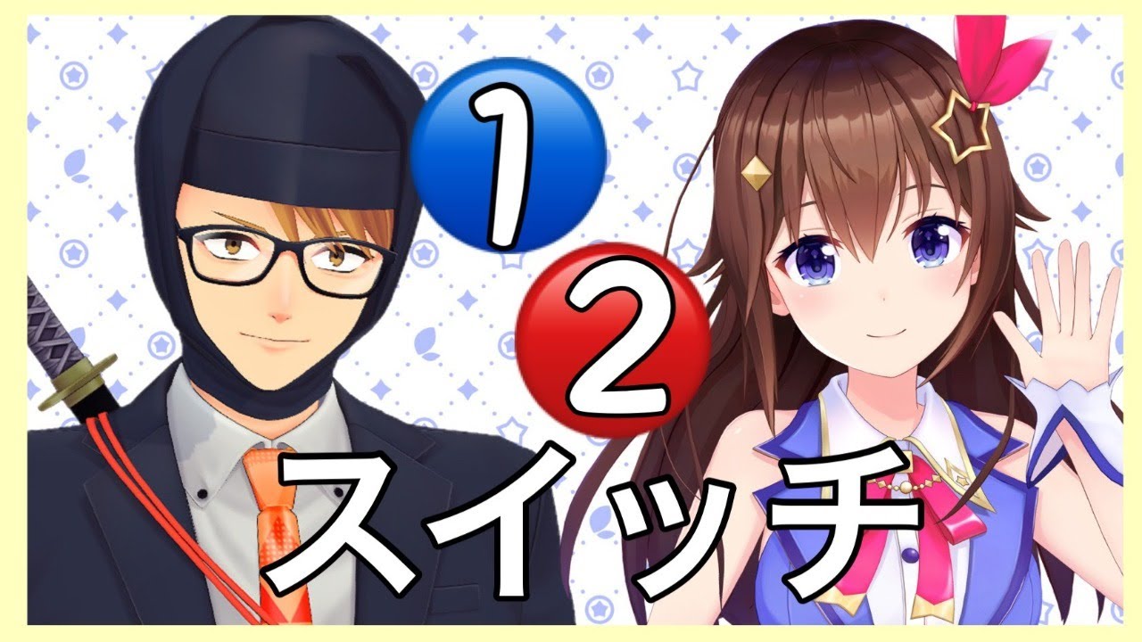 【3D配信!】ガッチマンV&ときのそらで1-2-switch!!【#ガッチそらコラボ】