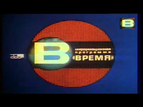 Заставка программы «Время»