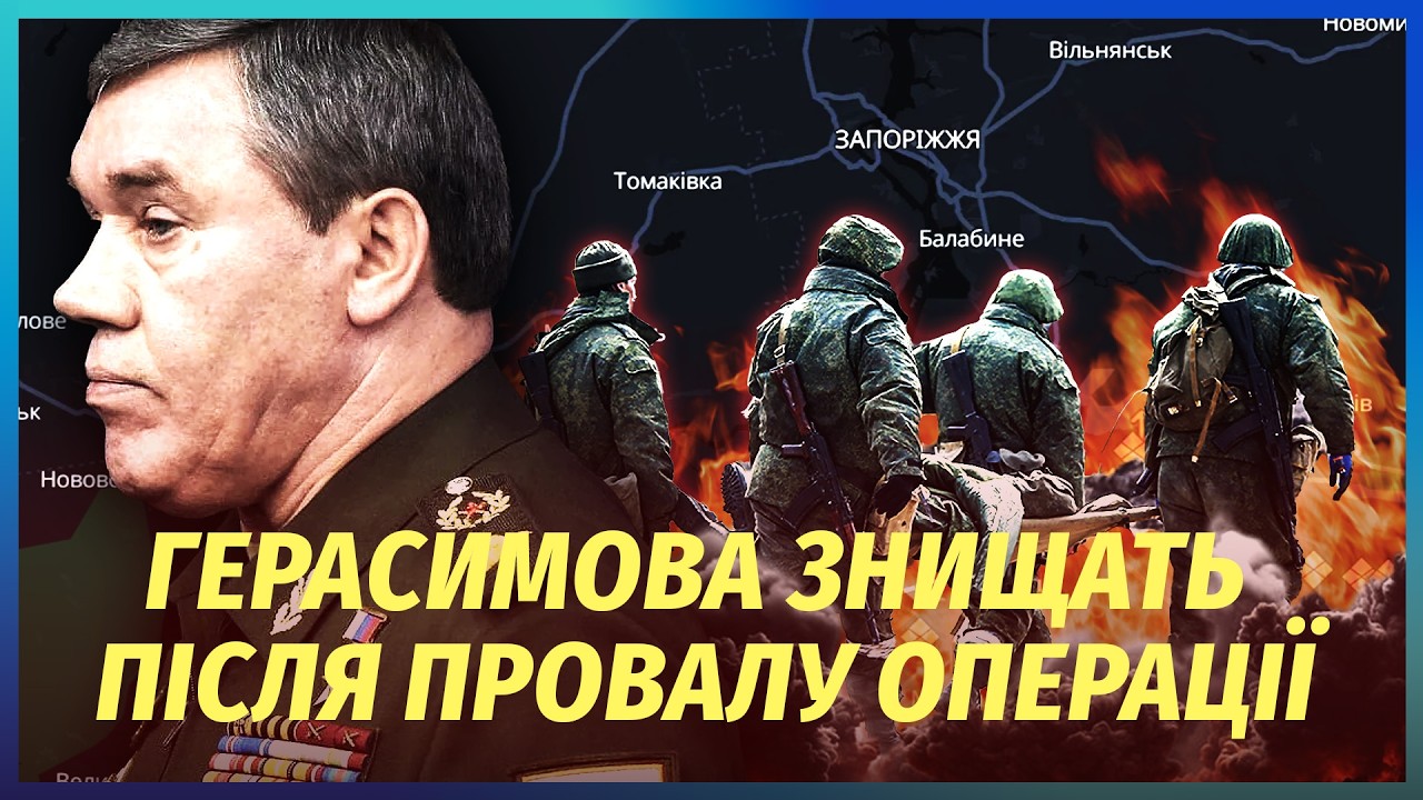 🔥Ого! Наші ЗІРВАЛИ НАСТУП ГЕРАСИМОВА. У росіян РЕКОРДНІ ВТРАТИ. СВОшники НА?
