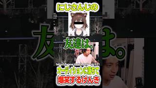 にじさんじのオーディションに落ちて爆笑するけんき