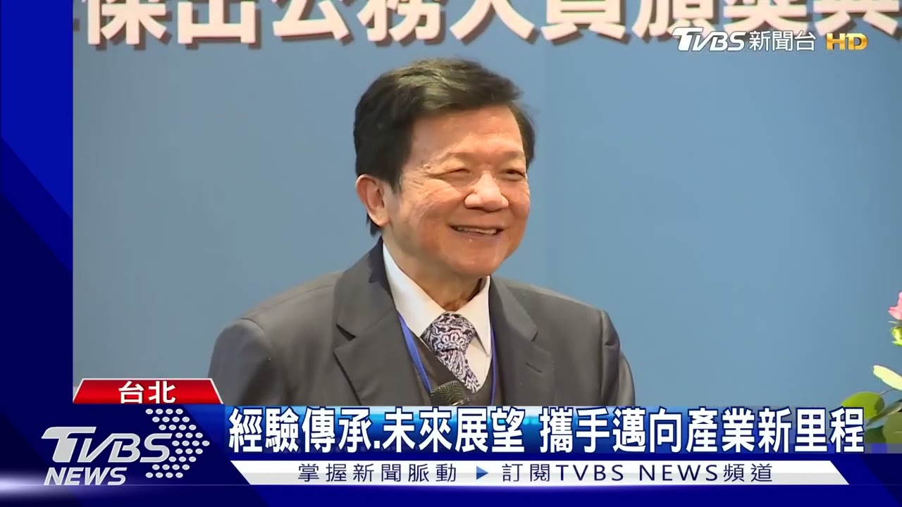 舉行孫運璿紀念論壇　業界代表齊聚緬懷