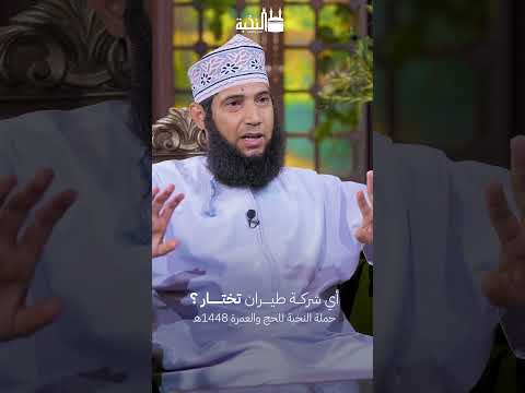 أي شركة طيران تختار حملة النخبة؟