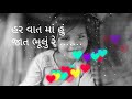 Tari Bolaki Aankho Status From Love Ni Bhavai